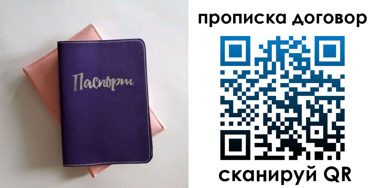 временная регистрация поиск в Кимовске