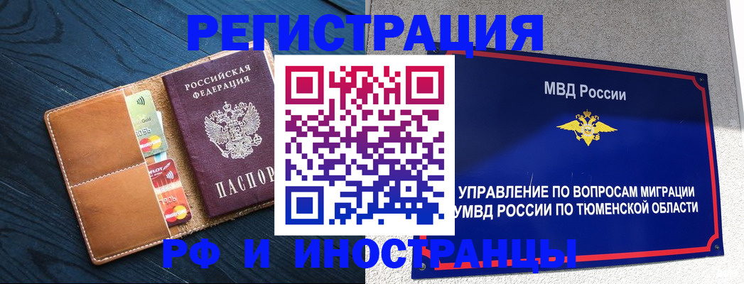 прописка от собственника в Кимовске