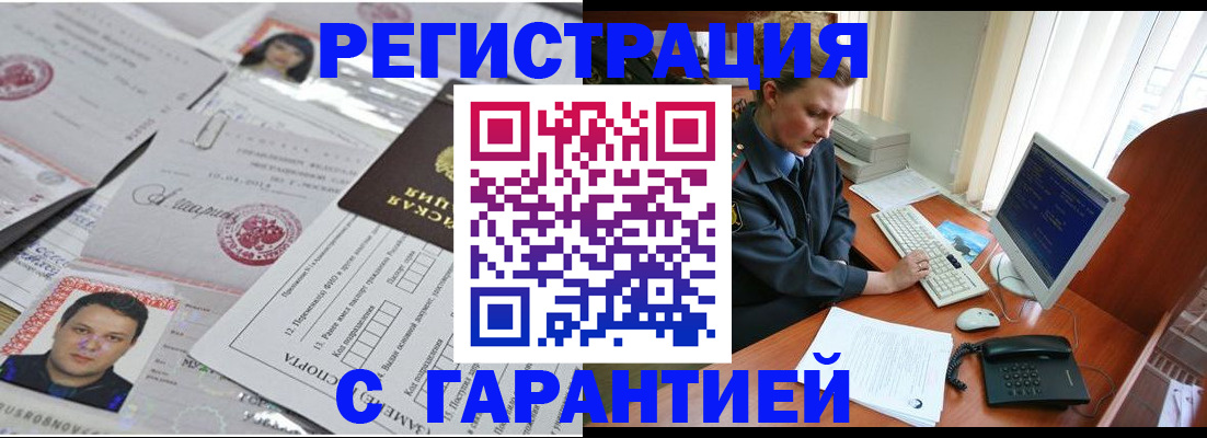 временная регистрация адрес в Кимовске